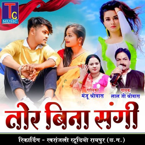 Tor Bina Sangi Manju Shrivas MP3 Download